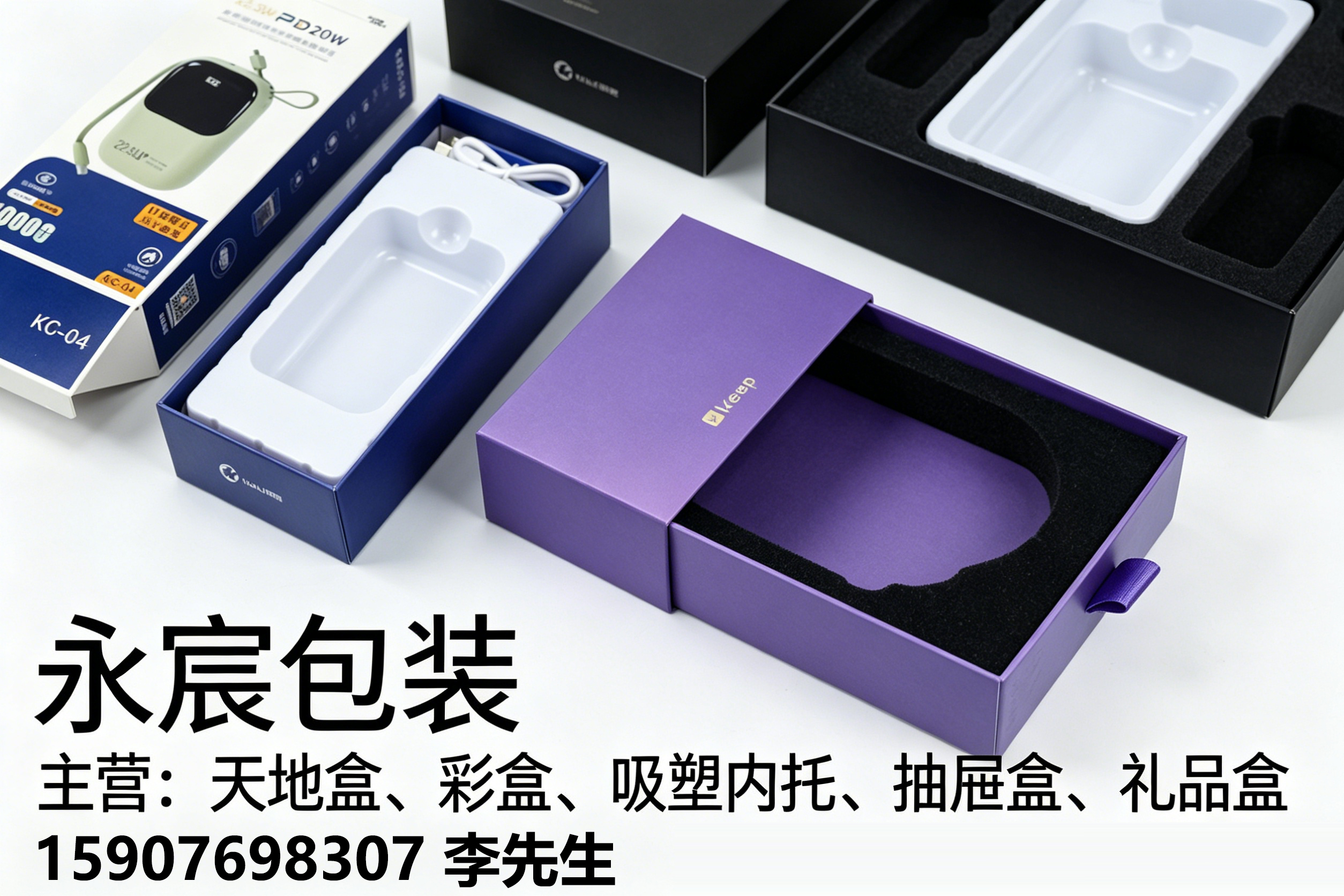 永宸包装汕尾线上分站